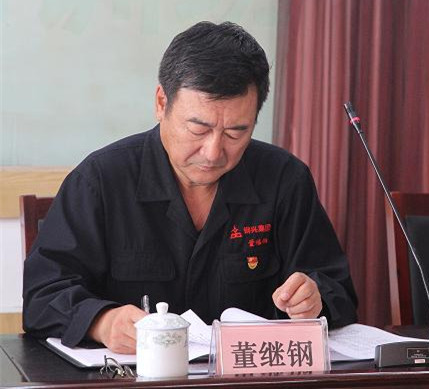 集團公司黨委召開“不忘初心、牢記使命”主題教育動員大會3.jpg